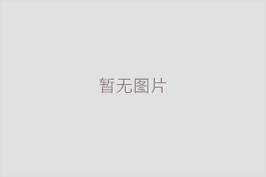 第一次装修，您需要了解装修流程